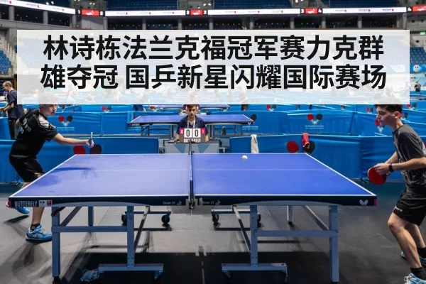 table tennis match action