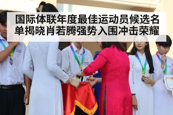 gymnastics medal ceremony