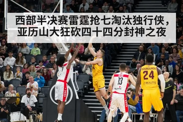 NBA basketball game action