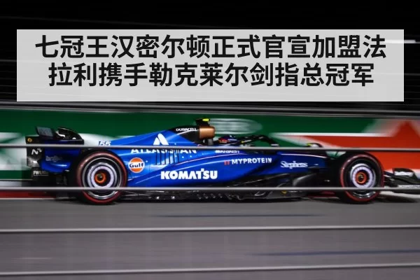F1 racing car