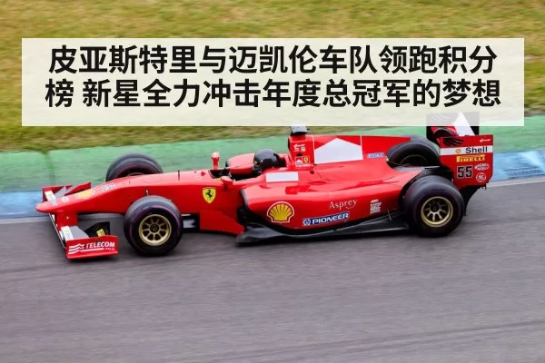 Formula 1 race car
